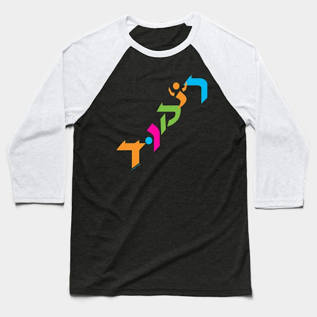 Rikud "Dance" Baseball T-Shirt by jrotem
